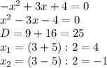 -x^2+3x+4=0\\&#10; x^2-3x-4=0\\&#10;D=9+16=25\\&#10;x_1=(3+5):2=4\\&#10;x_2=(3-5):2=-1