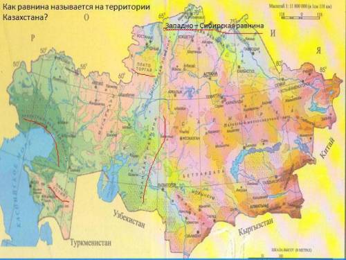 Назови и покажите равнины казахстана