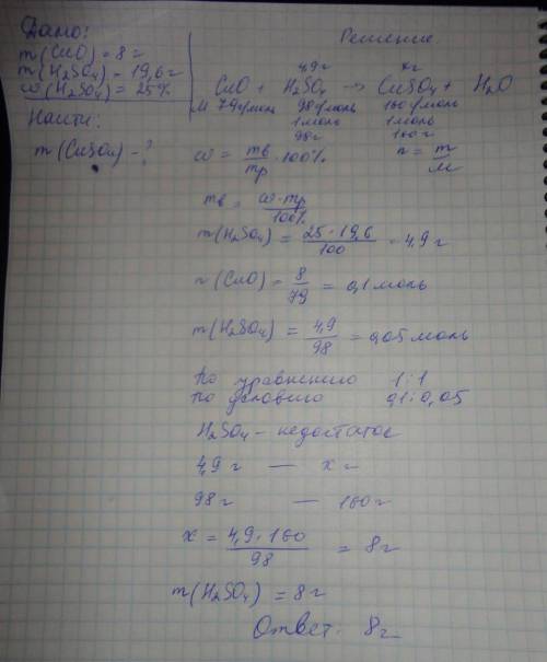 1. напишите уравнения реакций, с которых можно осуществить следующие превращения: li > li2o >