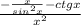 \frac{- \frac{x}{ sin^{2}x } -ctgx}{ x^{2} }