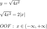 y=\sqrt{4x^2}\\\\\sqrt{4x^2}=2|x|\\\\OOF:\; x\in (-\infty ,+\infty )