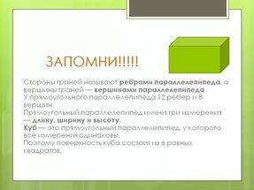 Найдите сумму длин всех рёбер прямоугольного паралепипеда покажите пример