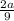 \frac{2a}{9}