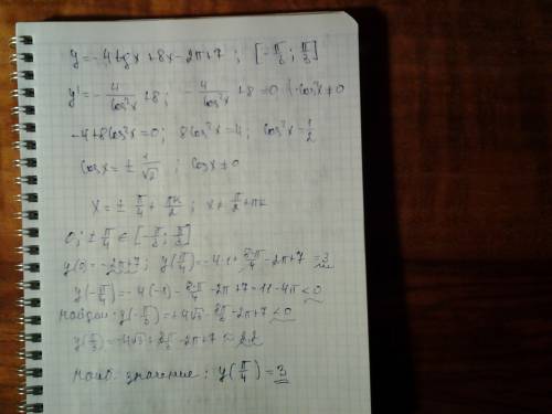 Найдите наибольшее значение функции y= -4tgx+8x-2п+7 на отрезке от -п/3 ; п/3