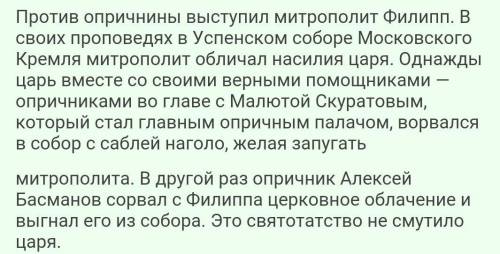 Кто в успенском соборе московского кремля обличал насилие царя