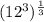 (12^{3} )^{ \frac{1}{3} }