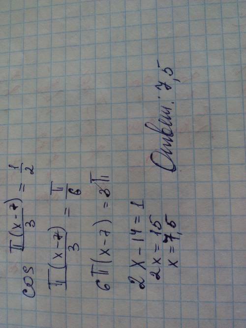 Решить уравнение: cos pi(x-7)//3=1/2