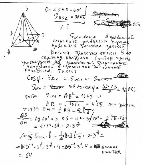 Высота правильной четырехугольной пирамиды образует с плоскостью боковой грани угол 60°. площадь бок