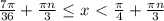 \frac{7 \pi }{36}+ \frac{ \pi n}{3 } \leq x\ \textless \ \frac{ \pi }{4}+ \frac{ \pi n}{3}