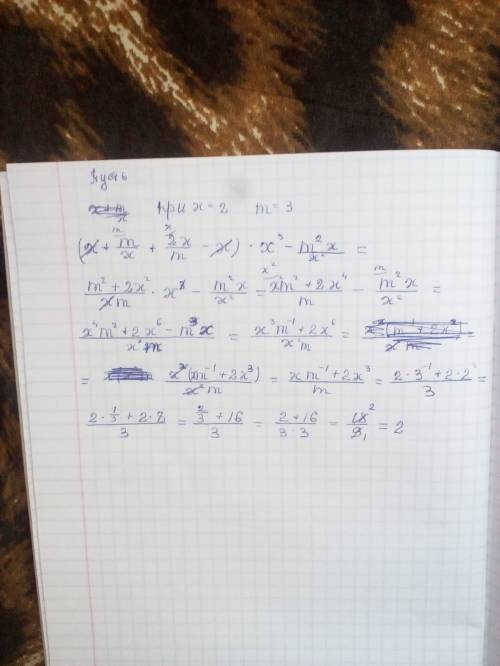 Выражение и найдите его значение (x+m/x+2x/m-x)*x^3-m^2x/x^2+m^2 при решите ! надо.