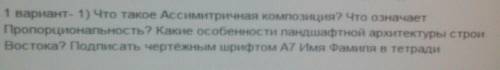 Зашитить работу по изо? на какие вопросы надо отвечать?