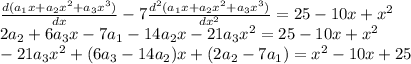 \frac{d(a_1x+a_2x^2+a_3x^3)}{dx} -7 \frac{d^2(a_1x+a_2x^2+a_3x^3)}{dx^2} =25-10x+x^2\\2a_2+6a_3x-7a_1-14a_2x-21a_3x^2=25-10x+x^2\\&#10;-21a_3x^2+(6a_3-14a_2)x+(2a_2-7a_1)=x^2-10x+25