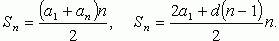 Все формулы арефмитической и прогрессии