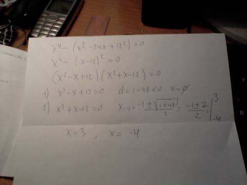 :как решить уравнение x^4-x^2+24x-144=0 ?