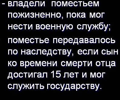 дворянин в 15 веке - определение понятия, особенности социального статуса - )