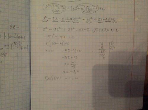 Все расписать,подробно (х-1)(х-2)=(3х+2)(3х-х)+2