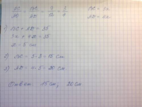 Диагонали ac и bd трапеции abcd (bc||ad) пересекаются в точке о. ao=12cm, oc=9, сумма оснований 35см