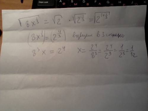 Sqrt(8x^(1/3))=sqrt(2) помножити sqrt(2^(1/3)) решите !