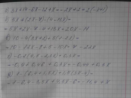 Выражения: а) 3x+14-6x-12+x; б )5x+(2x--13x); в) 10-4*(3x+2)+5*(1-2x); г) -0,2*(4,5-2,3x)+0,3x; д) 1