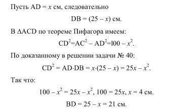 Проекции катетов на гипотенузу равны 4 и 25 сантиметров найдите площадь данного прямоугольного треуг