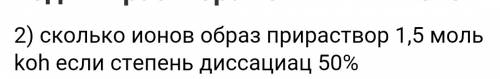 Какой ион вседа имеется в водных растворах сильных кислот ?