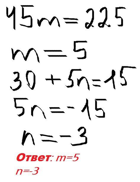 Нпйдите решение системы {2m/5+n/3=1 {m/10-7n/6=4.