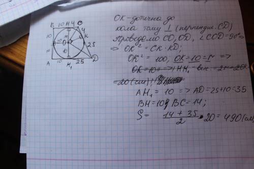 Коло вписане у прямокутну трапецію,ділить трапецію точкою дотику більшу бічну сторону на відрізки за