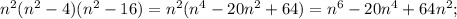 n^2(n^2-4)(n^2-16)=n^2(n^4-20n^2+64)=n^6-20n^4+64n^2;