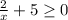 \frac{2}{x}+5 \geq 0