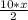 \frac{10*x}{2}