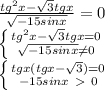 \frac{tg^2x- \sqrt{3}tgx }{ \sqrt{-15sinx} } =0 \\ \left \{ {{tg^2x- \sqrt{3}tgx=0} \atop {\sqrt{-15sinx} \neq 0}} \right. \\ \left \{ {{tgx(tgx- \sqrt{3})=0} \atop {-15sinx\ \textgreater \ 0}}