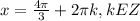 x= \frac{4 \pi }{3}+2 \pi k,kEZ