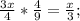 \frac{3x}{4}*\frac{4}{9}=\frac{x}{3};