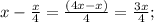 x- \frac{x}{4} = \frac{(4x-x)}{4} =\frac{3x}{4};