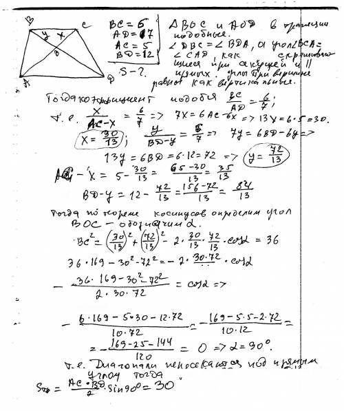 Вычислите площадь трапеции с основаниями равными 6 см и 7 см и диагоналями равными 5 см и 12 см