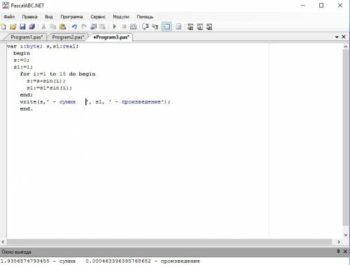 Составить программы вычисления суммы и произведений числовых рядов s=sin1+sin3+sin5+