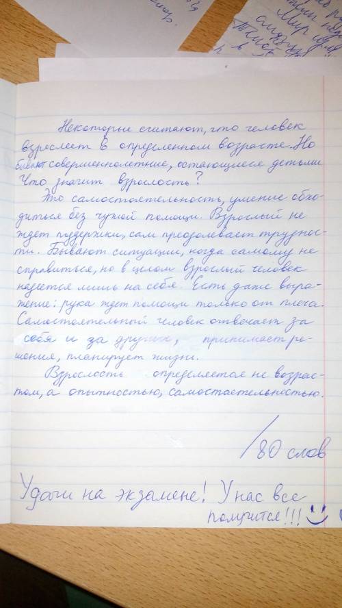 Сжать до 80 слов и оставить 3 абзаца некоторые считают, что человек взрослеет в каком-нибудь определ