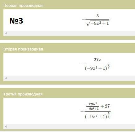 Найдите производную следующих функций: 1) y=5x+ln x 2)y=7^x 3)y=arccos 3x 4)y=lg (3x-2) 5)y=ln 2/x+2