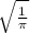 \sqrt{ \frac{1}{ \pi } }