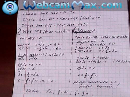 )1) 12х^4-у^2-11=0 2) 4sin2x умножить sinx умножить cosx = sin4x