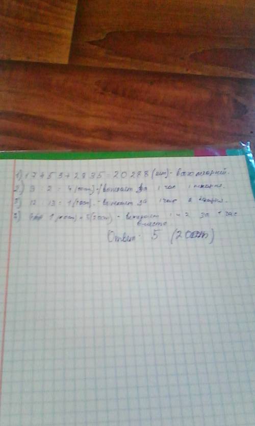 В1 городе было 17453 пекарен в городе. в среднем 1 пекарня выпекала 9 булочек за 2 часа. во 2 городе