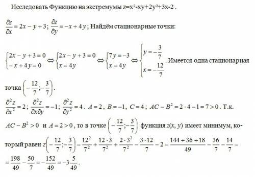 30 ! исследовать функцию на экстремумы z=x²-xy+2y²+3x-2