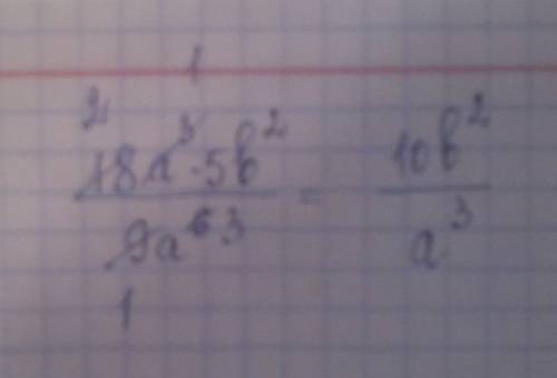 Выполнить умножение : 18a в кубе* 5b в квадрате деленная на 9 a в шестой степени