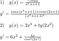 1)\quad y(x)= \frac{-cosx}{x^2+x+1} \\\\y'= \frac{sinx(x^2+x+1)+cosx(2x+1)}{(x^2+x+1)^2} \\\\2)\quad y(x)=2x^3+tg(2x^2)\\\\y'=6x^2+\frac{4x}{cos^2(2x^2)}