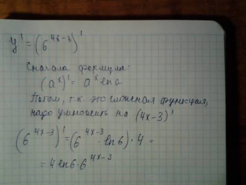 Y=6 в степени 4x-3.найти производную и больше обьяснений