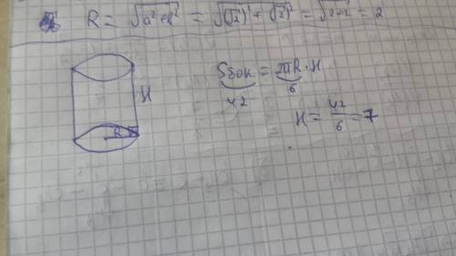 Длина окружности основания цилиндра равна 6. площадь боковой поверхности равна 42. найдите высоту ци