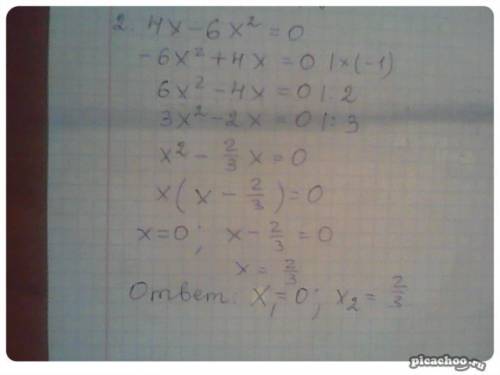 Решите уравнения , 7 класс , и с решением 1) 2у^2+8y=0 2) 4х-6x^2=0 3) 121-(а+3)^2=0 4)1-81b^0=0 5)