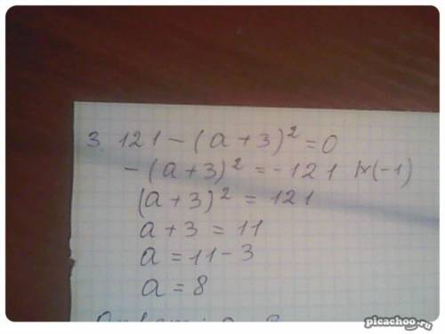 Решите уравнения , 7 класс , и с решением 1) 2у^2+8y=0 2) 4х-6x^2=0 3) 121-(а+3)^2=0 4)1-81b^0=0 5)