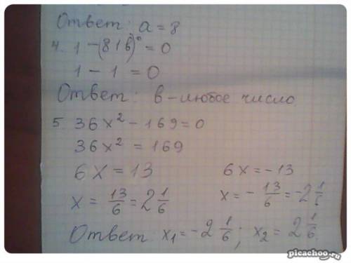 Решите уравнения , 7 класс , и с решением 1) 2у^2+8y=0 2) 4х-6x^2=0 3) 121-(а+3)^2=0 4)1-81b^0=0 5)