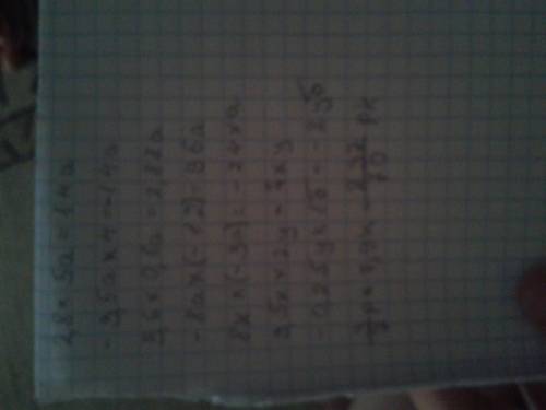 Вырожение: 2,8×5а -3,5а×4 3,6×0,8а -8а×(-12) 8х×(-3а) 3,5х×2у -0,25у×8б 3/7р×7,9к привидите подобные